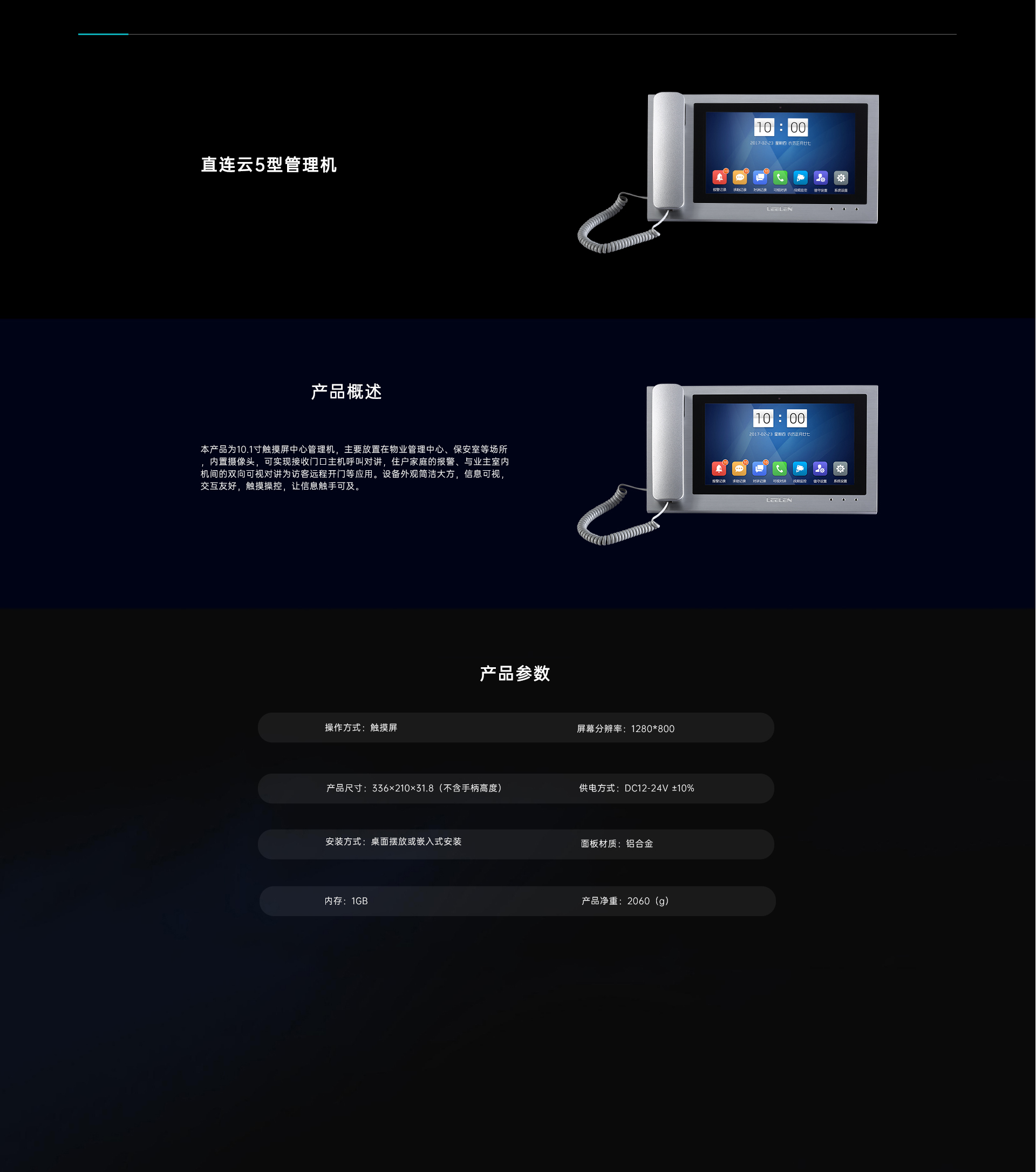 5型管理機