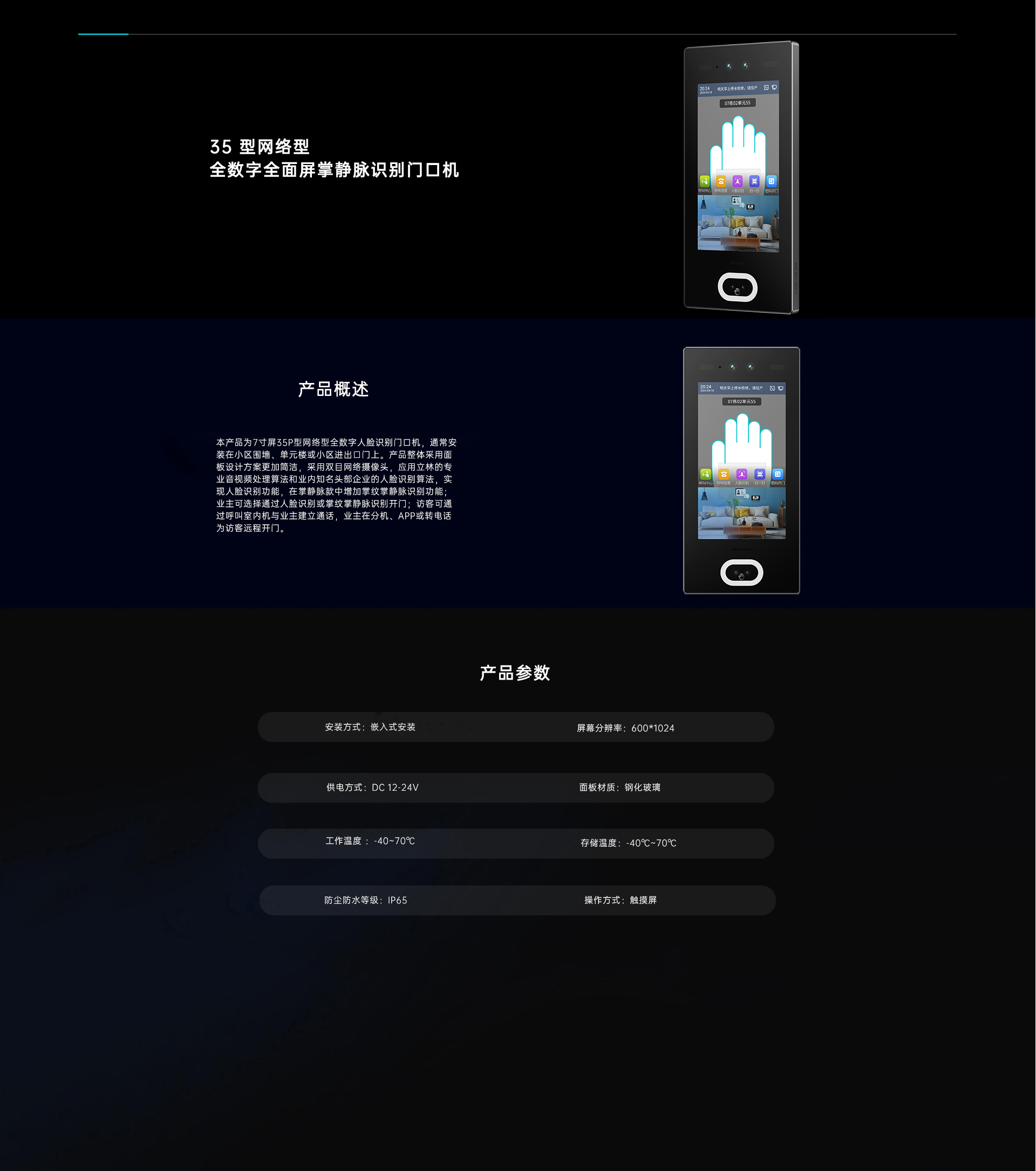 M35P网络型主机